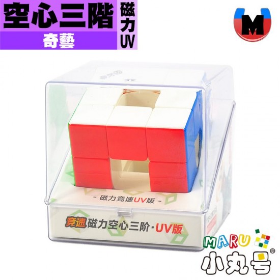 奇藝 - 異形 - 競速空心三階 磁力UV版