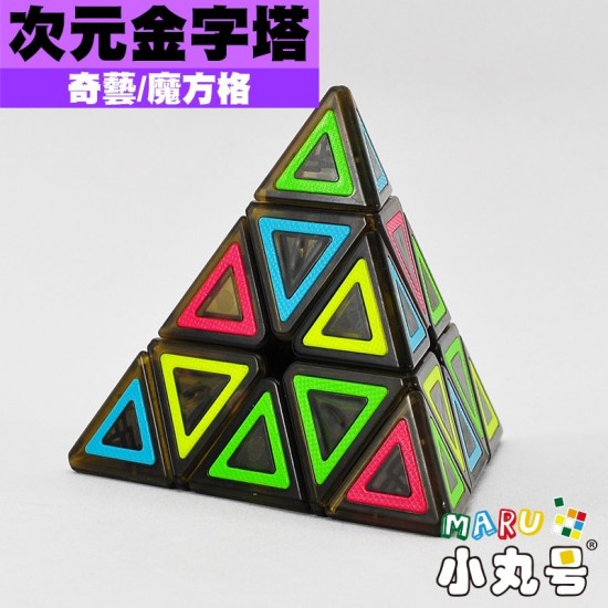 奇藝 - Pyraminx - 次元金字塔