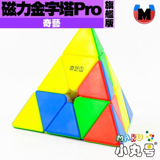 奇藝 - Pyraminx - 磁力金字塔 M Pro 旗艦版