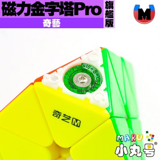奇藝 - Pyraminx - 磁力金字塔 M Pro 旗艦版