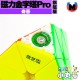奇藝 - Pyraminx - 磁力金字塔 M Pro 旗艦版