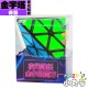 奇藝 - pyraminx - 金字塔 夜光貼紙