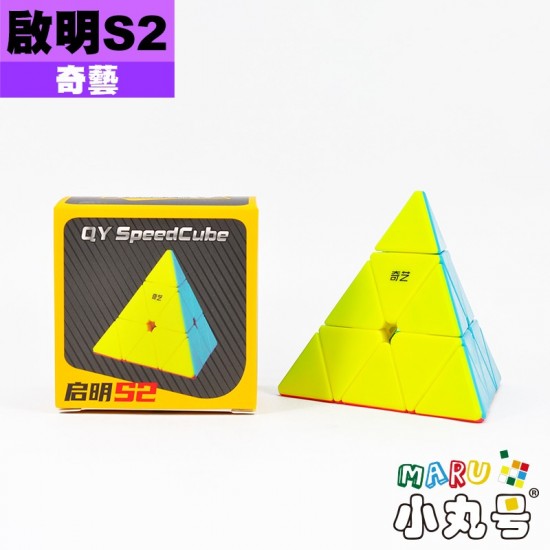 奇藝 - Pyraminx - 啟明S2