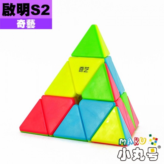 奇藝 - Pyraminx - 啟明S2