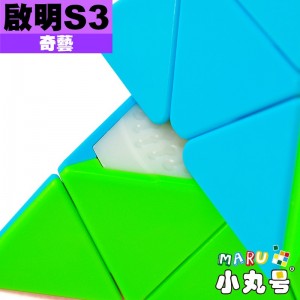 奇藝 - Pyraminx - 啟明金字塔S3