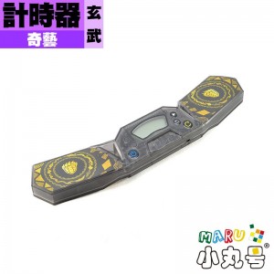 奇藝 - timer - 計時器 四聖獸 玄武