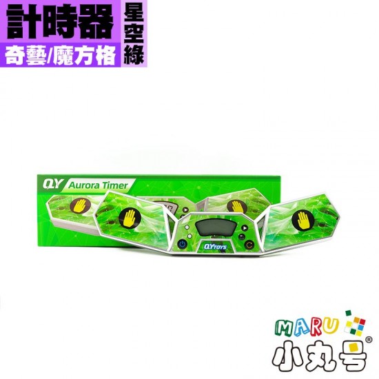 奇藝 - timer - 計時器