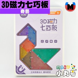 奇藝 - 益智玩具 - 3D磁力七巧板