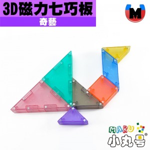 奇藝 - 益智玩具 - 3D磁力七巧板