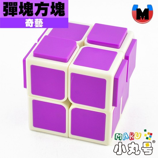 奇藝 - 異形 - 彈塊方塊 Os Cube