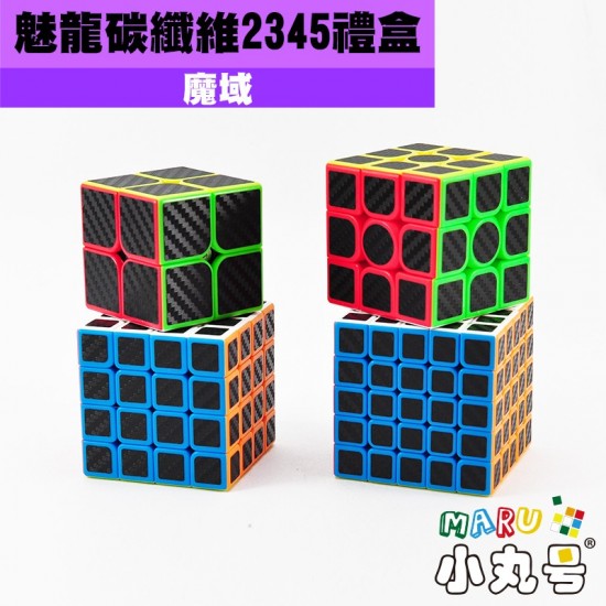 魔域 - 套餐禮盒組 - 魅龍2345禮盒 - 碳纖維