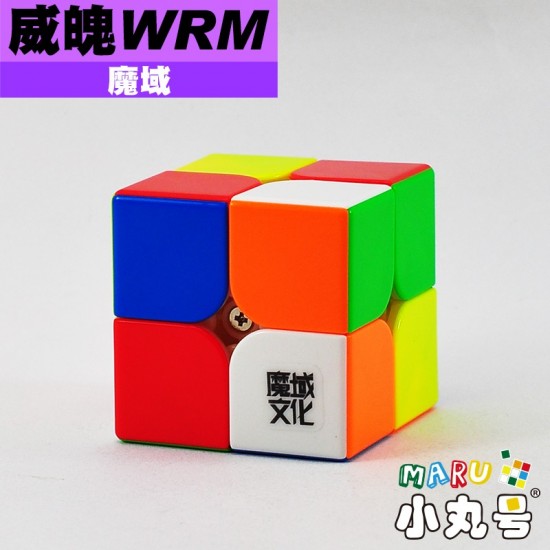 魔域 - 2x2x2 - 威魄WRM 磁力二階