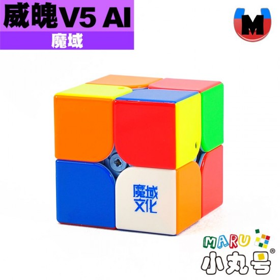 魔域 - 2x2x2 - 威魄V5 AI 陀螺儀磁芯 魔衣充電版