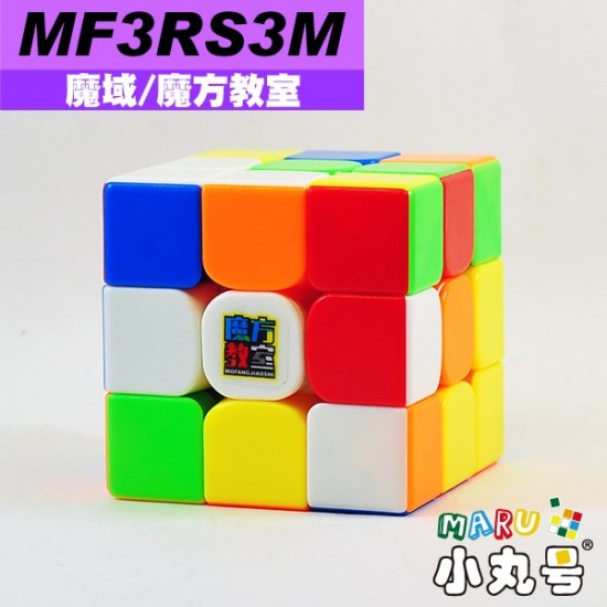 魔域 - 3x3x3 - 魔方教室MF3RS3M