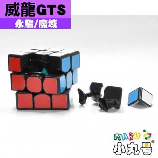 魔域 - 3x3x3 - 威龍GTS