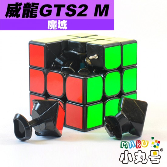 魔域 - 3x3x3 - 威龍GTS2 M