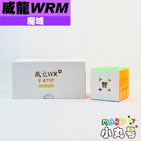 魔域 - 3x3x3 - 威龍WRM (without ridges)
