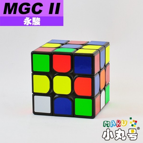 永駿 - 3x3x3 - MGC II 磁力三階 二代 v2