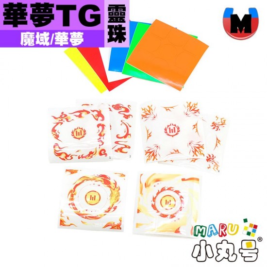 魔域 - 3x3x3 - 華夢TG 靈珠限量版