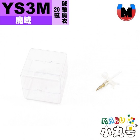 魔域 - 3x3x3 - 華夢 YS3M  20磁球軸磁懸浮魔衣版