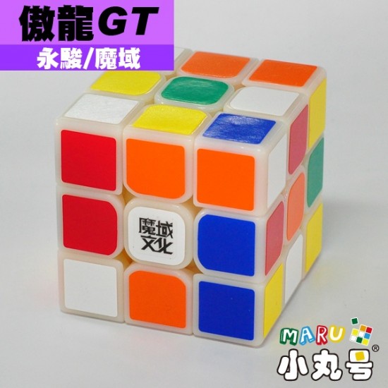 魔域 - 3x3x3 - 傲龍GT