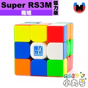 魔域 - 3x3x3 - Super RS3M 磁力版