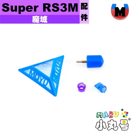 魔域 - 3x3x3 - Super RS3M Maglev 磁懸浮版