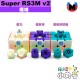 魔域 - 3x3x3 - Super RS3M v2 磁懸浮球軸全定位魔衣版