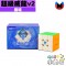 魔域 - 3x3x3 - 超級威龍v2 20磁球軸彈簧磁力魔衣版