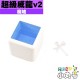 魔域 - 3x3x3 - 超級威龍v2 20磁球軸彈簧磁力魔衣版