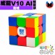 魔域 - 3x3x3 - 威龍V10 AI 磁懸浮 陀螺儀磁芯 魔衣充電版