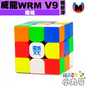 魔域 - 3x3x3 - 威龍WRM V9 磁懸浮版