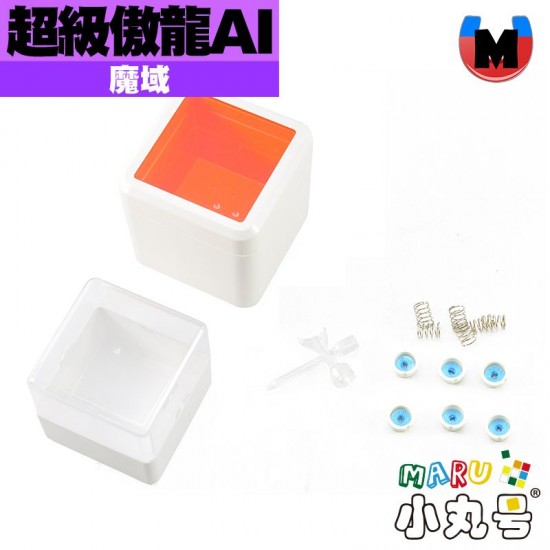 魔域 - 3x3x3 - 超級傲龍AI 磁懸浮 陀螺儀魔衣充電版