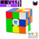 魔域 - 3x3x3 - 威龍V11 8磁球軸魔衣版