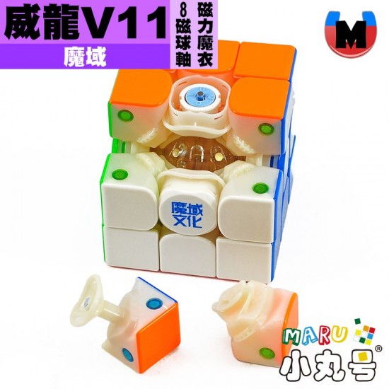 魔域 - 3x3x3 - 威龍V11 8磁球軸魔衣版