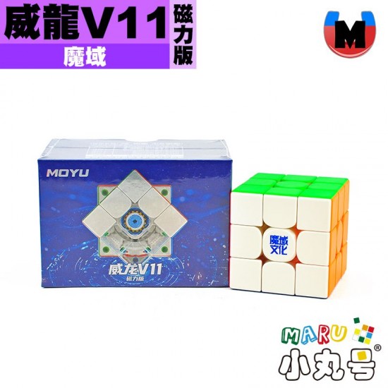 魔域 - 3x3x3 - 威龍V11 彈簧磁力版