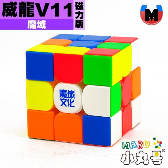 魔域 - 3x3x3 - 威龍V11 彈簧磁力版