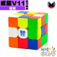 魔域 - 3x3x3 - 威龍V11 磁力魔衣版