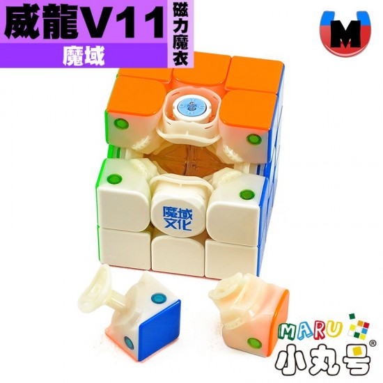 魔域 - 3x3x3 - 威龍V11 磁力魔衣版