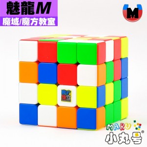 魔域 - 4x4x4 - 魅龍四階 M 魅龍磁力系列 魅龍M