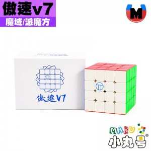 魔域 - 4x4x4 - 傲速四階 v7 雙軌磁力魔衣 派魔方版