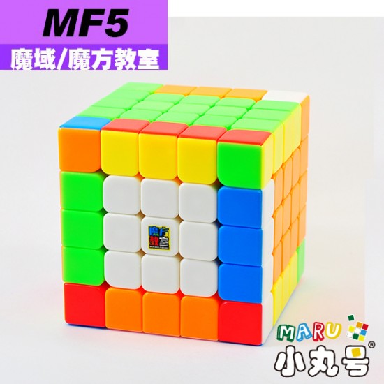 魔域 - 5x5x5 - 魔方教室MF5