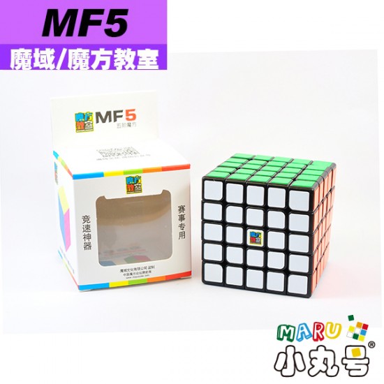 魔域 - 5x5x5 - 魔方教室MF5