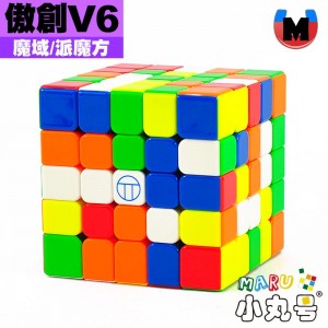 魔域 - 5x5x5 - 傲創五階 V6 雙軌UV 派魔方版