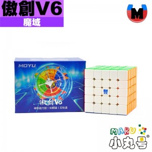 魔域 - 5x5x5 - 傲創五階 V6 單軌磁力版