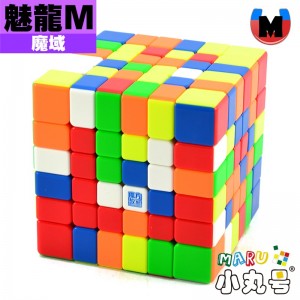 魔域 - 6x6x6- 魅龍六階 M 魅龍磁力系列 魅龍M