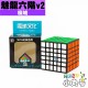 魔域 - 6x6x6 - 魅龍六階v2