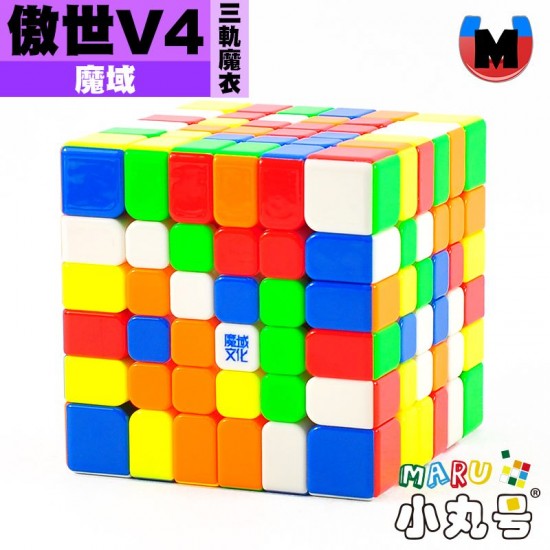 魔域 - 6x6x6 - 傲世六階 V4 三軌磁力魔衣版 傲世v4