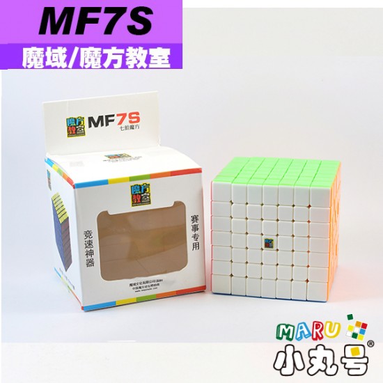 魔域 - 7x7x7 - 魔方教室MF7s