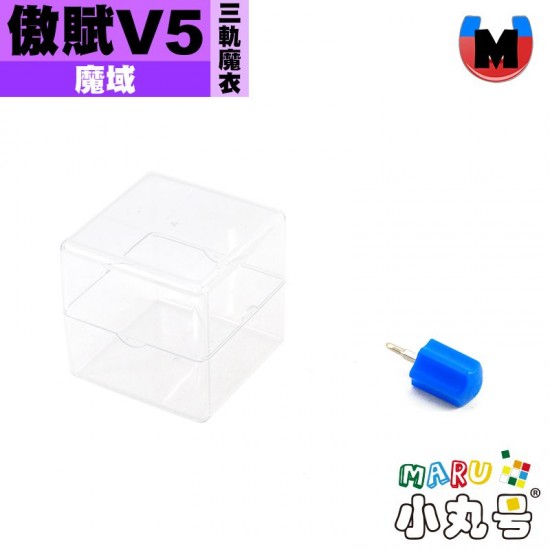 魔域 - 7x7x7 - 傲賦七階 V5 三軌磁力魔衣版 傲賦 V5